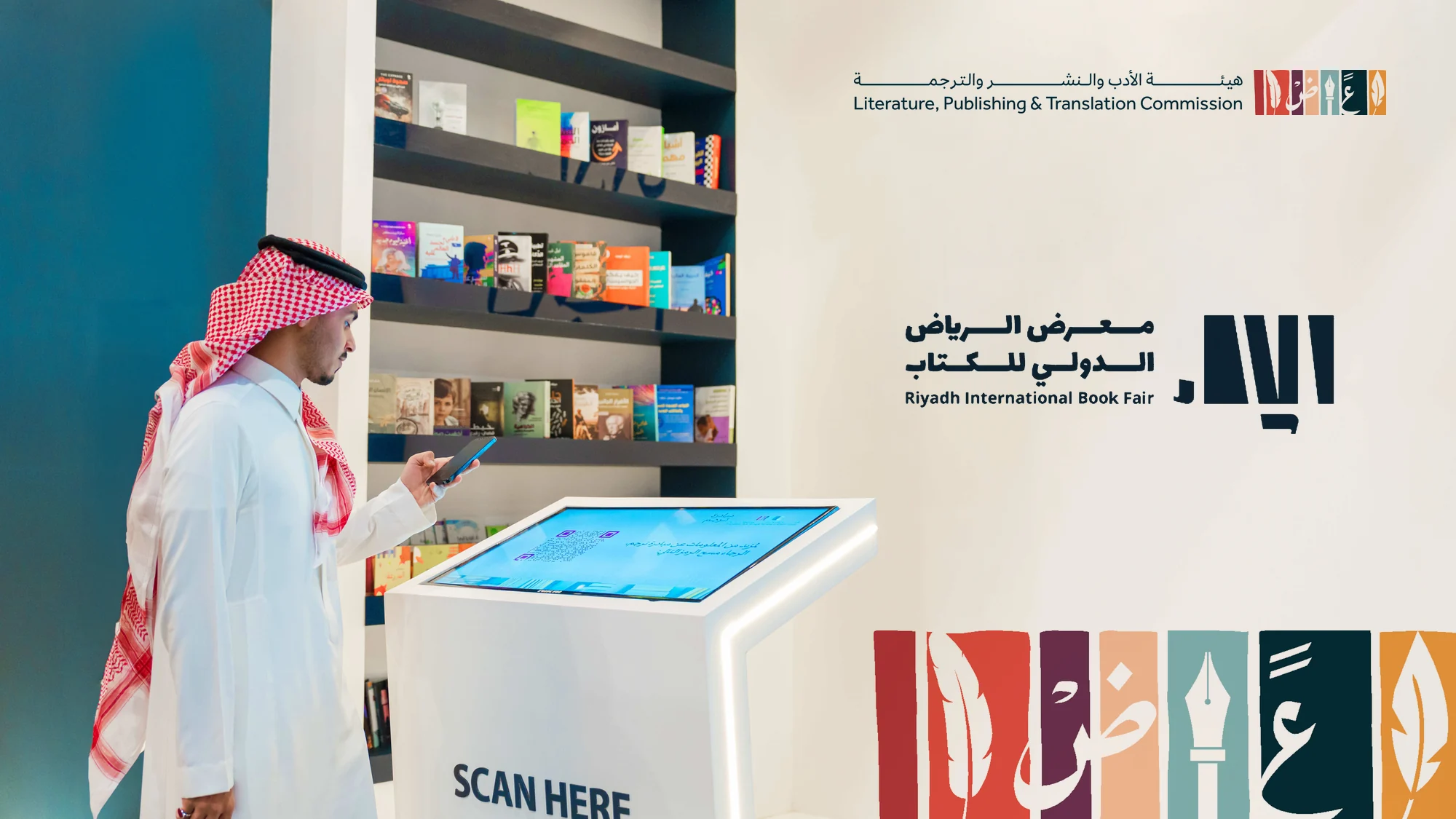 A visitor holds a phone in front of a "Scan here" kiosk with a touch screen, next to shelves of books. The logos of the Literature, Publishing & Translation Commission and of the Riyadh International Book Fair are on the wall.