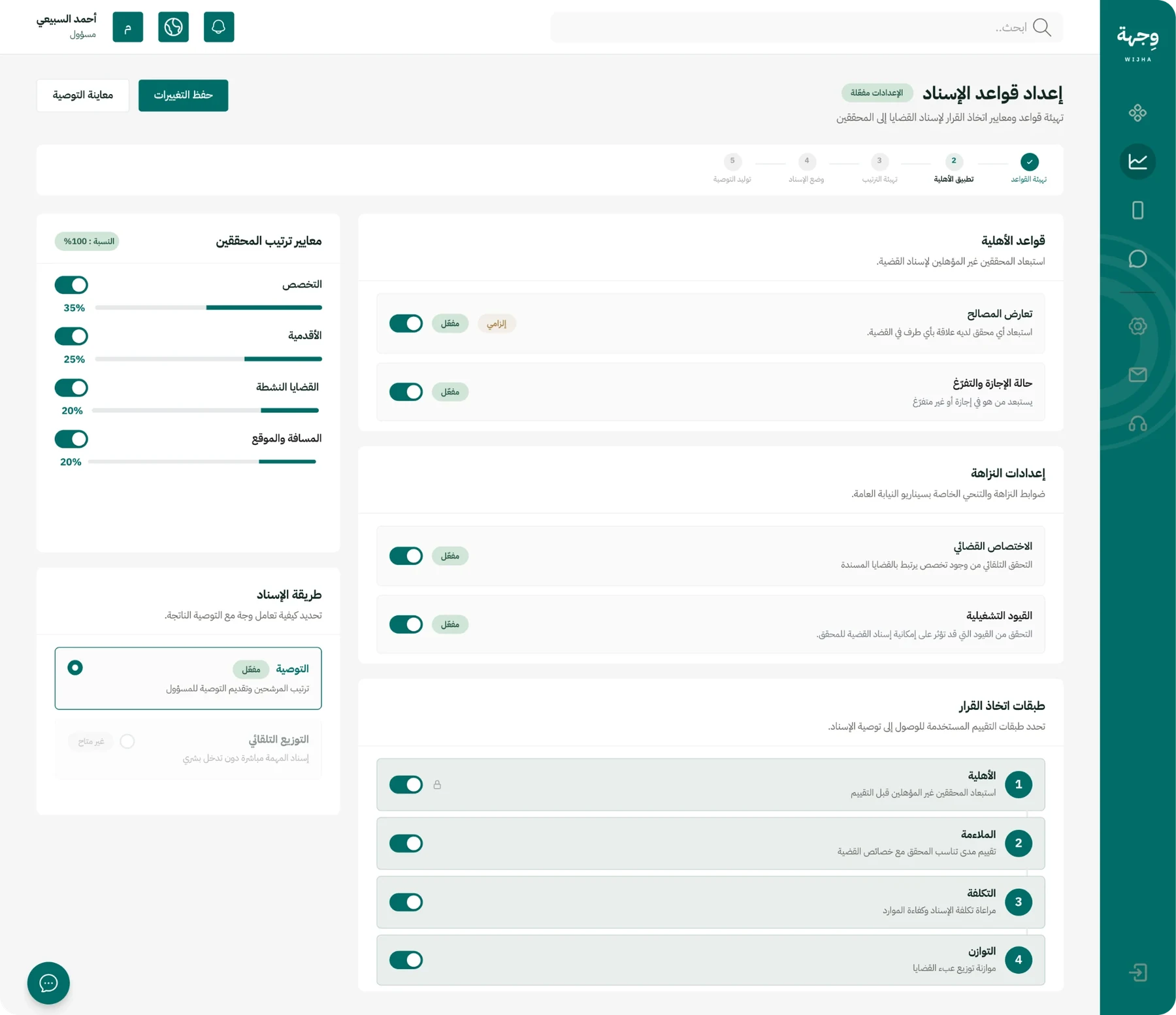 Wijha dispatch rules and layer configuration: eligibility rules, ranking weights, dispatch mode and decision layers